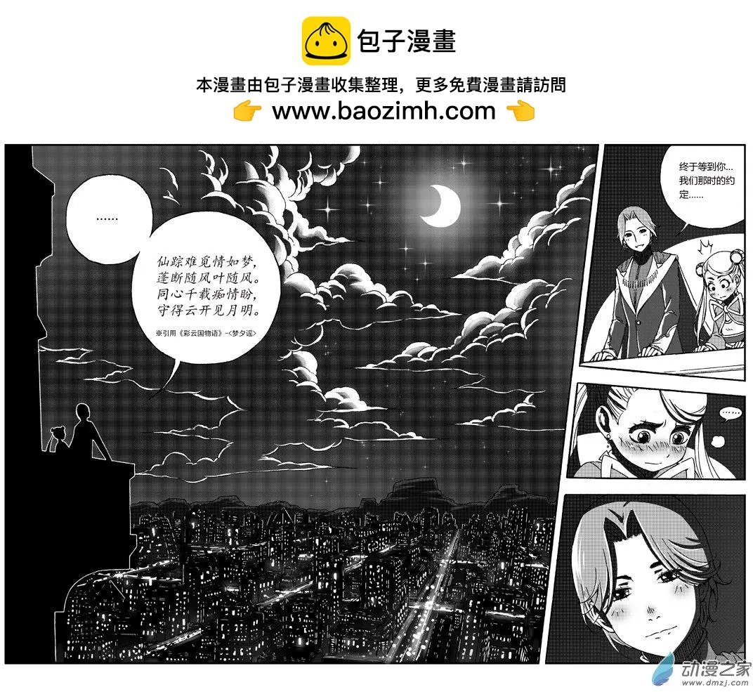 第44回 嫁给我！
