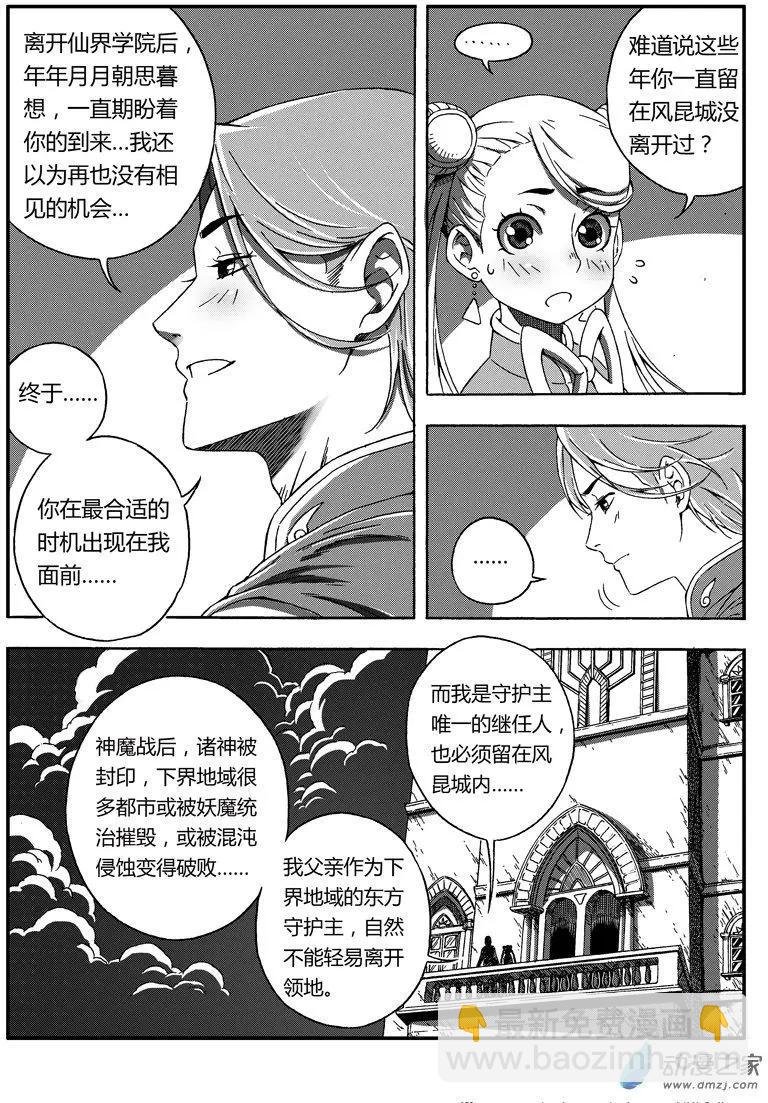 第44回 嫁给我！