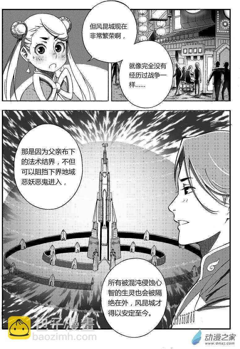 第44回 嫁给我！