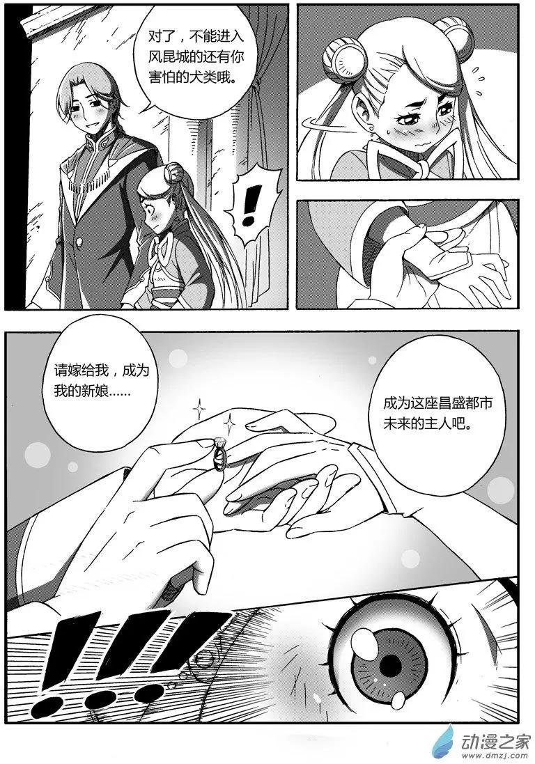 第44回 嫁给我！