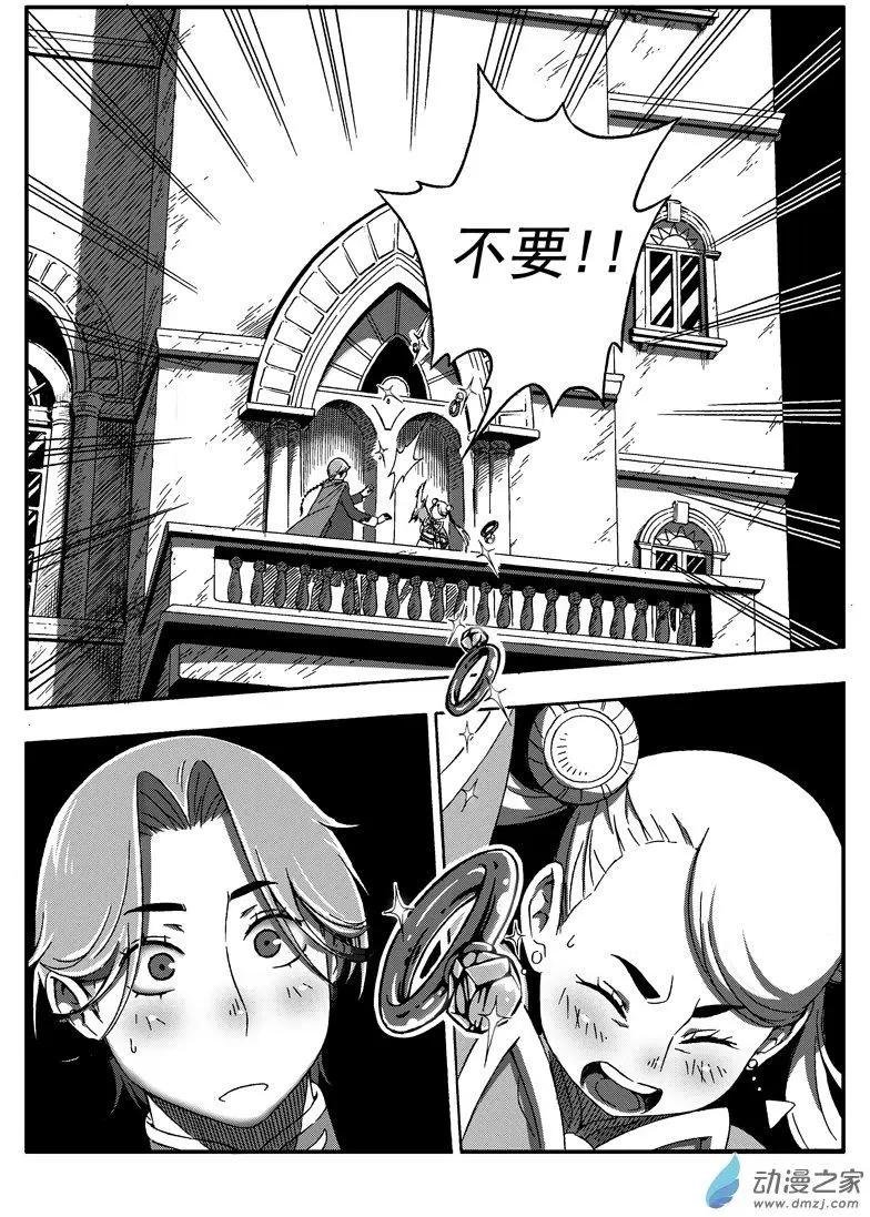第44回 嫁给我！