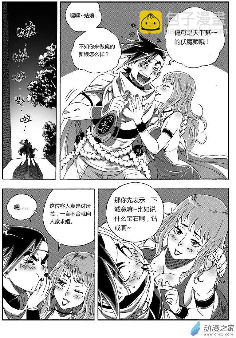 第44回 嫁给我！