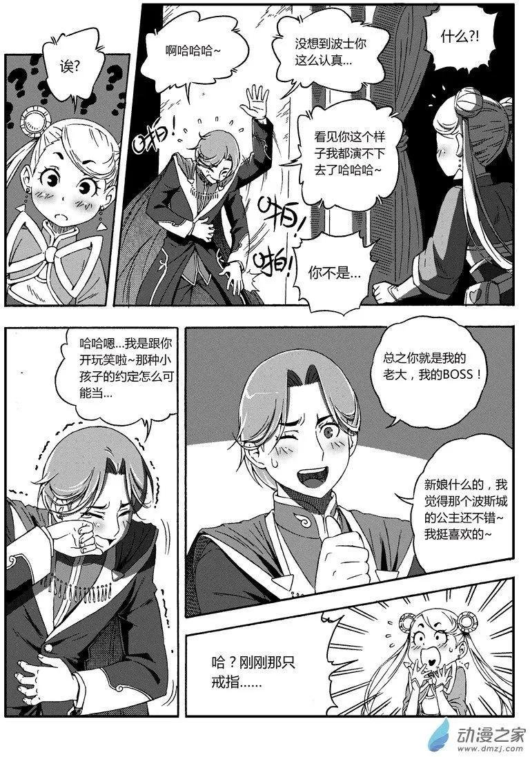 第45回 拒绝