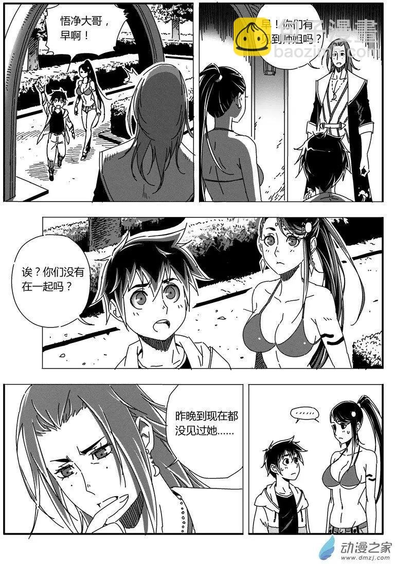 第46回 新娘小八