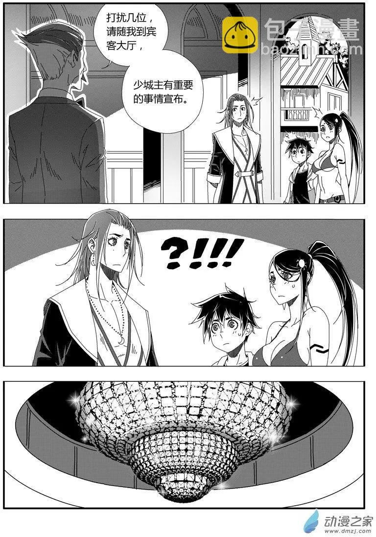 第46回 新娘小八