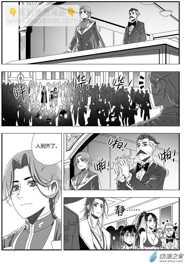 第46回 新娘小八