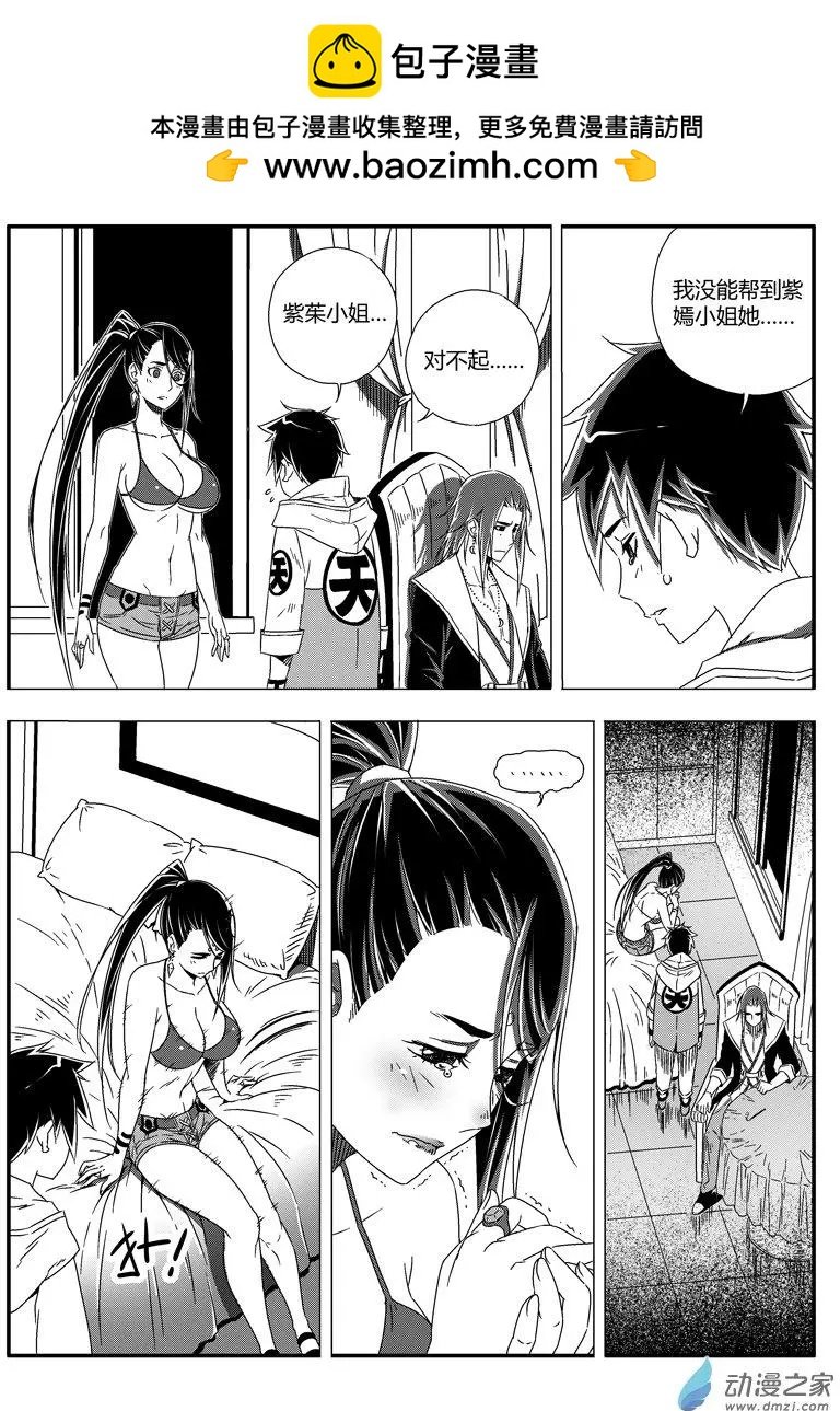 第48回 败露