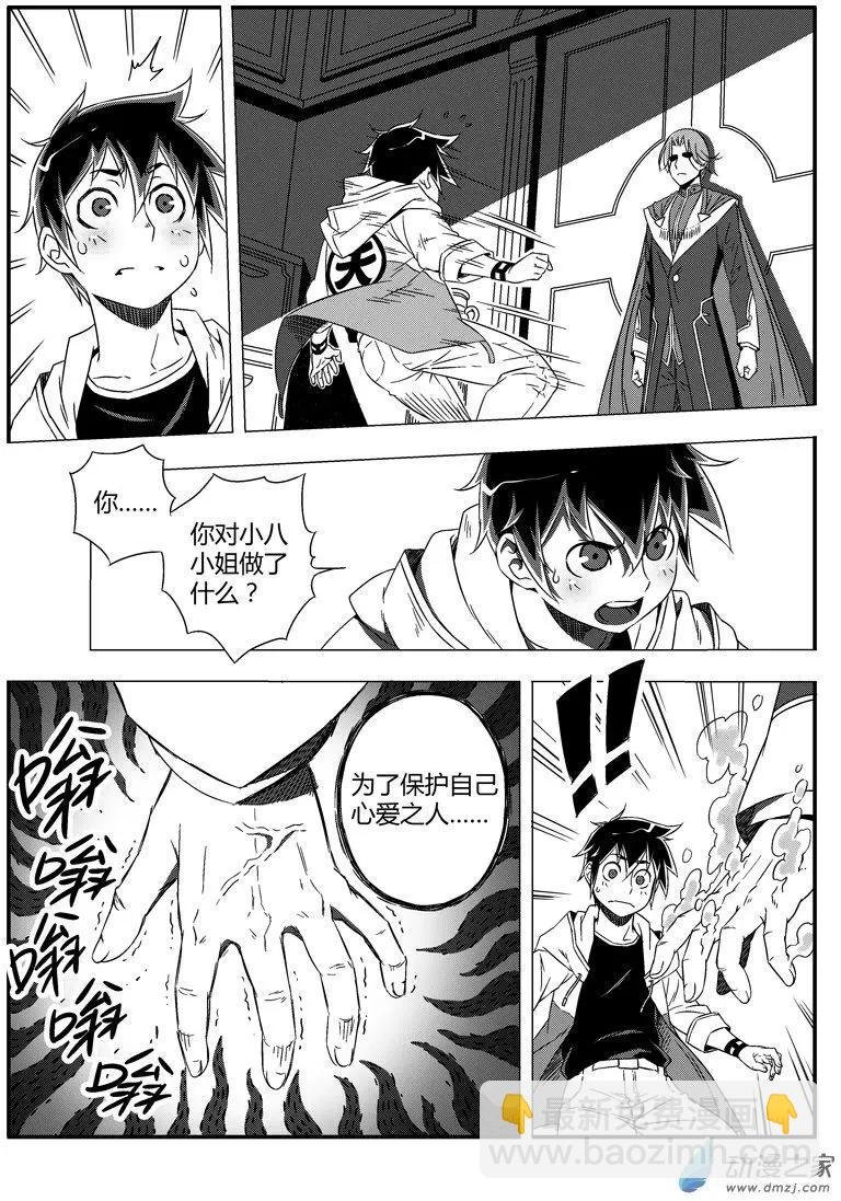 第48回 败露