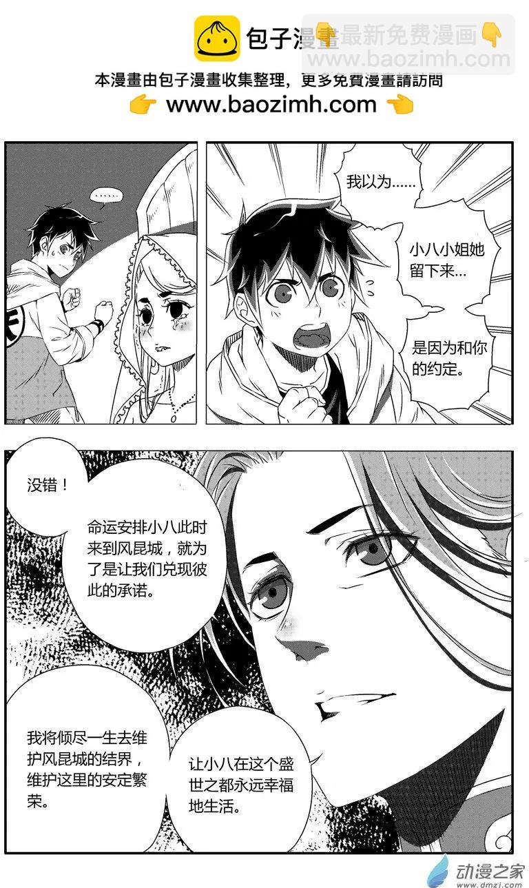 第49回 大胜的危机