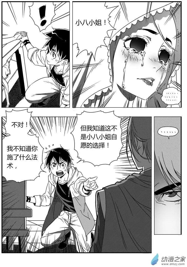 第49回 大胜的危机