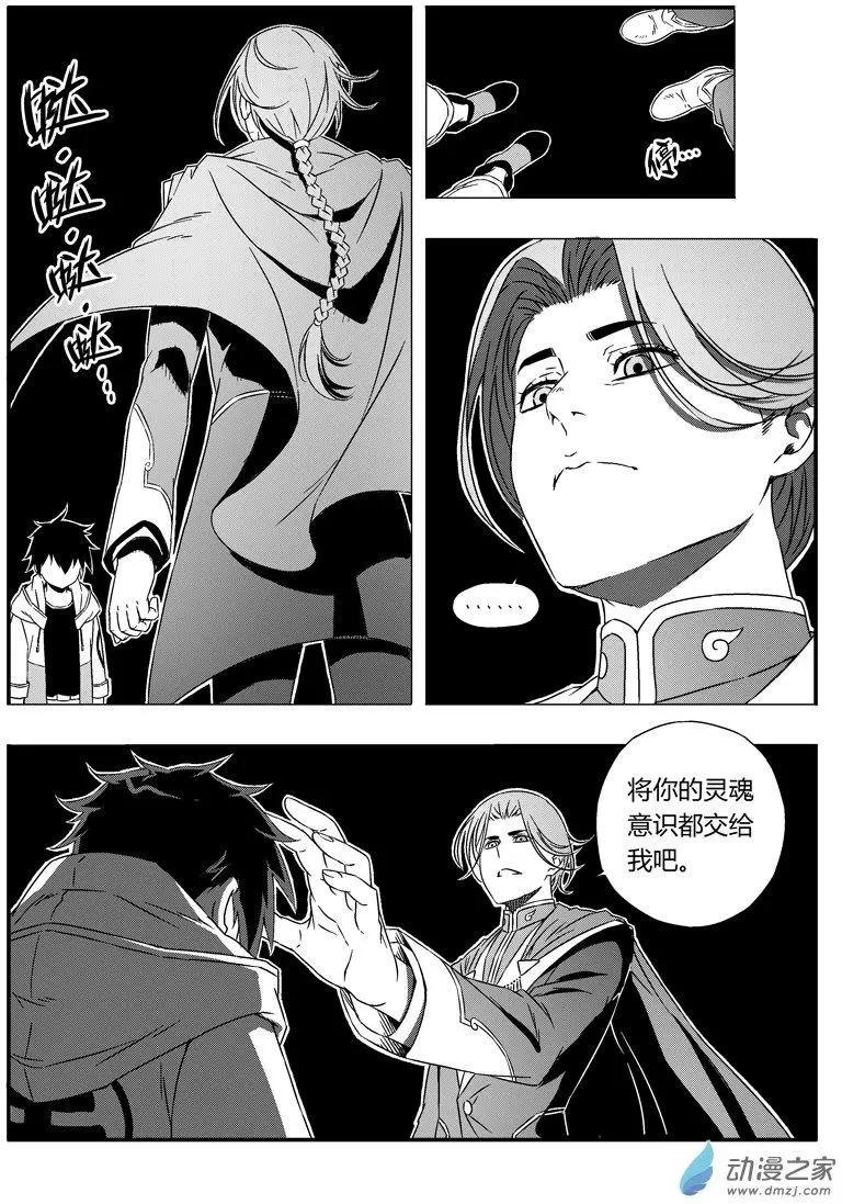 第50回 真身？