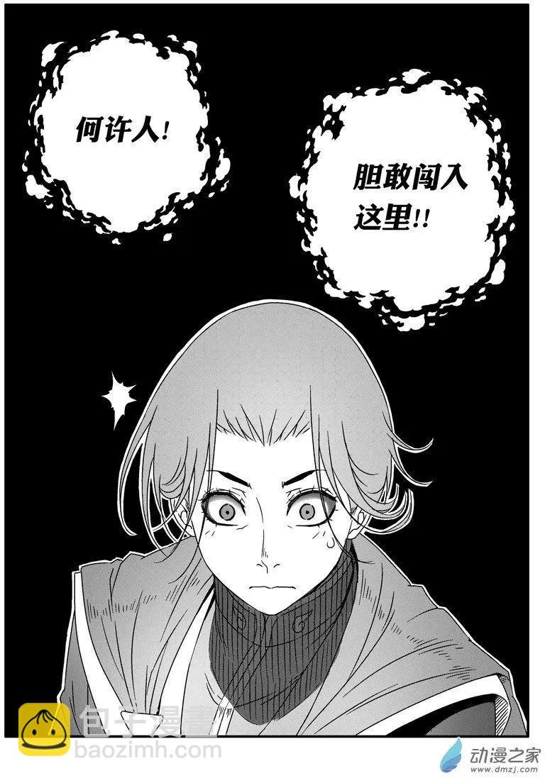 第50回 真身？