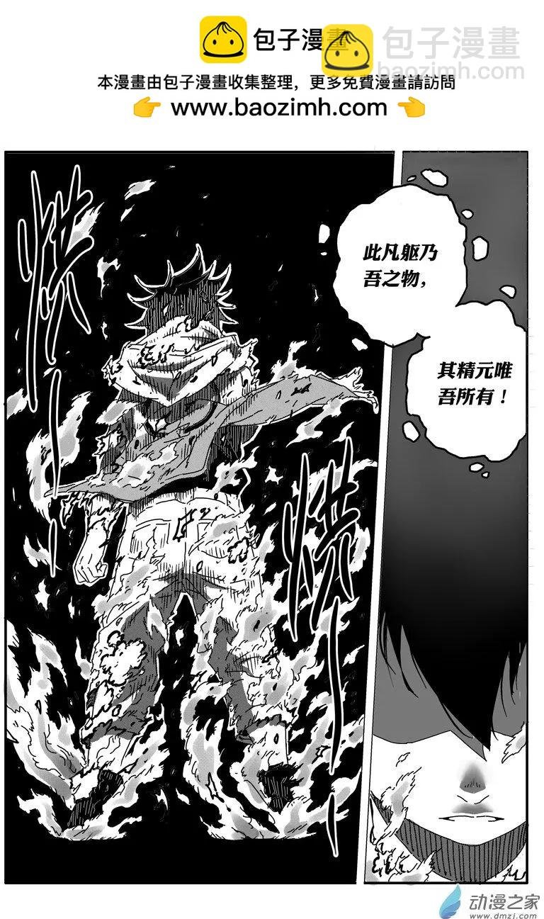 第50回 真身？