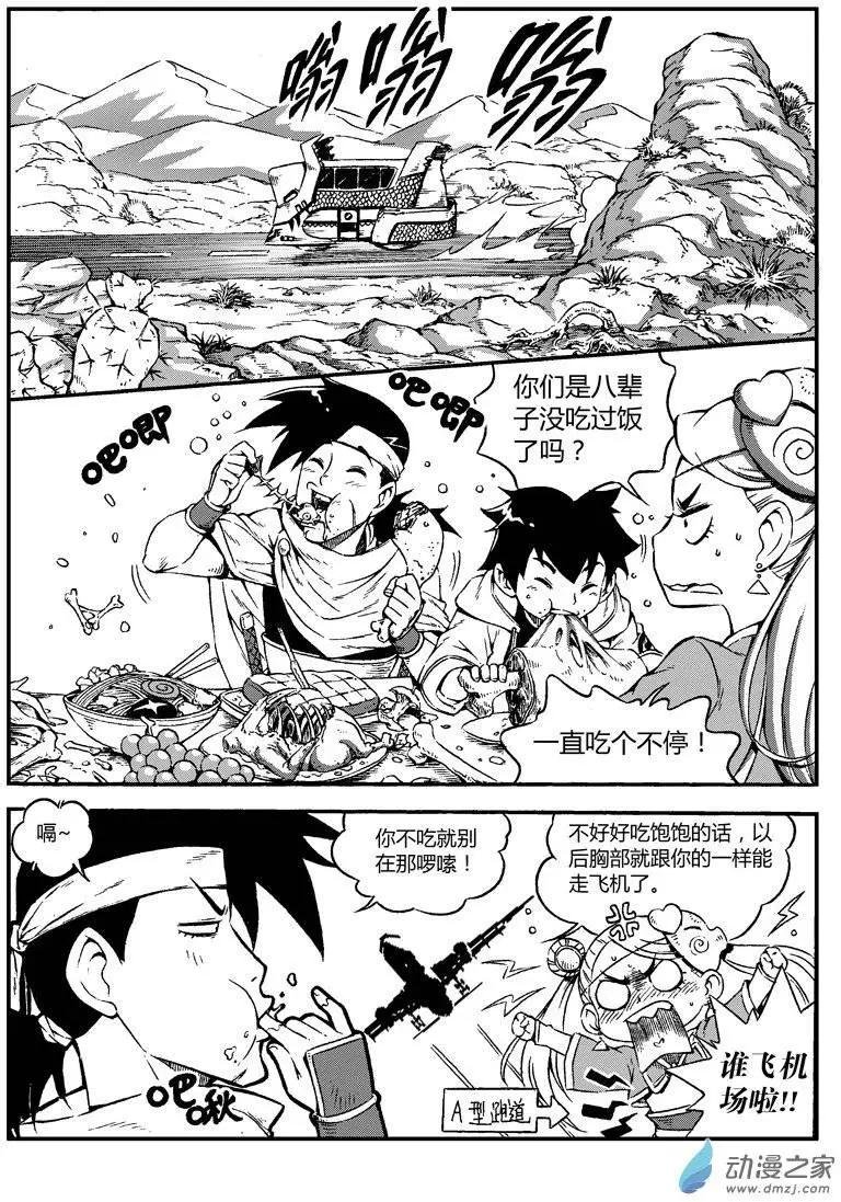 第06回 路遇