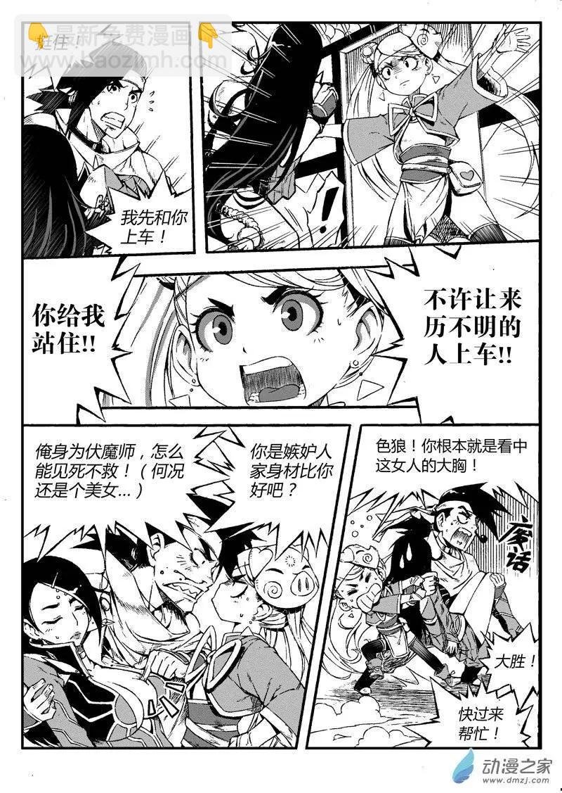 第06回 路遇