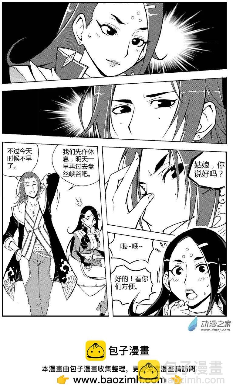 第06回 路遇