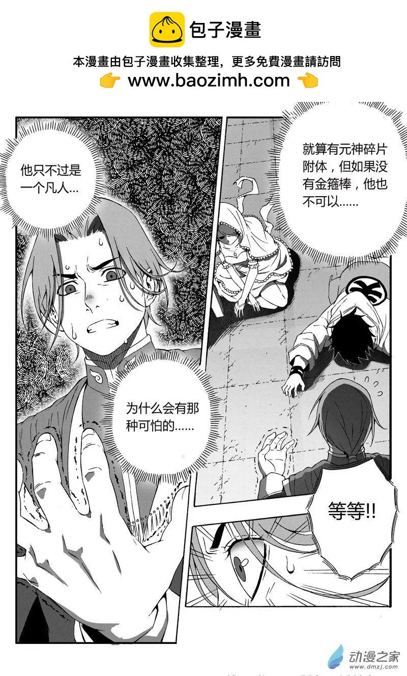 第51回 元藏突入！
