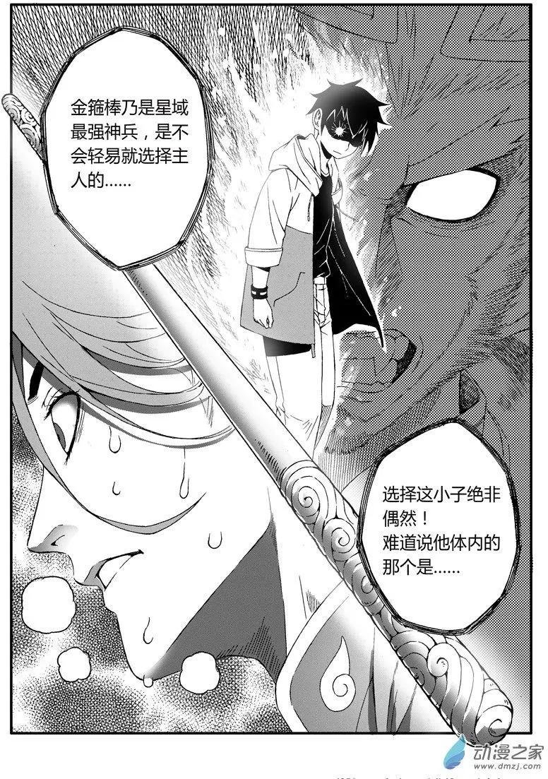 第51回 元藏突入！