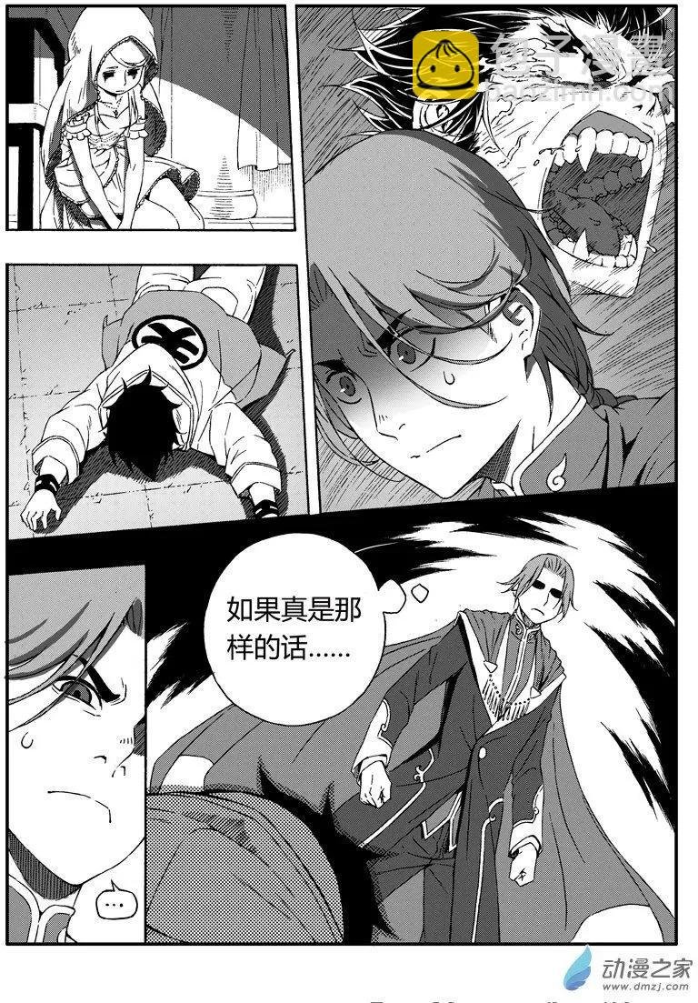 第51回 元藏突入！