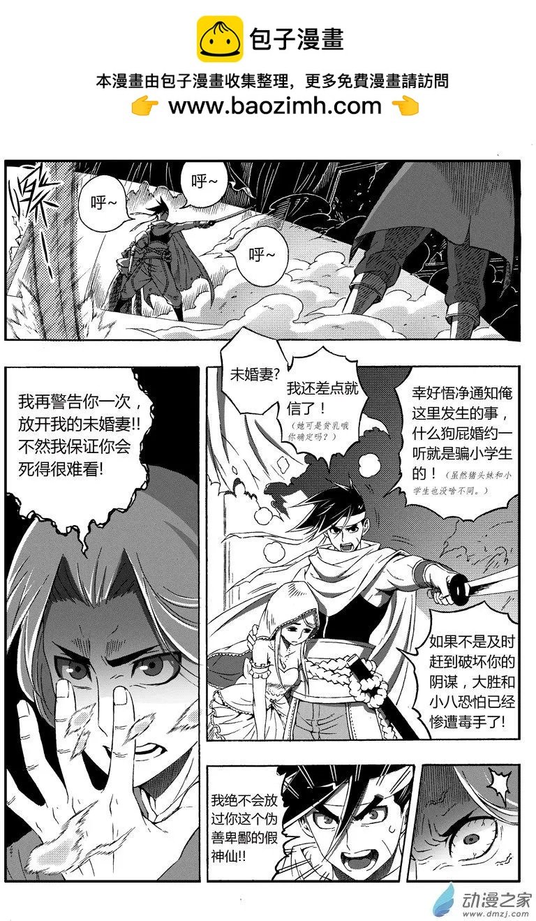 第52回 崇恩圣帝