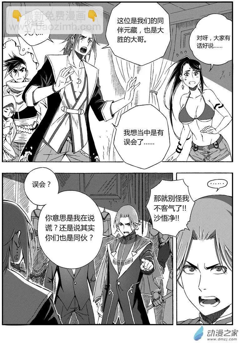 第52回 崇恩圣帝