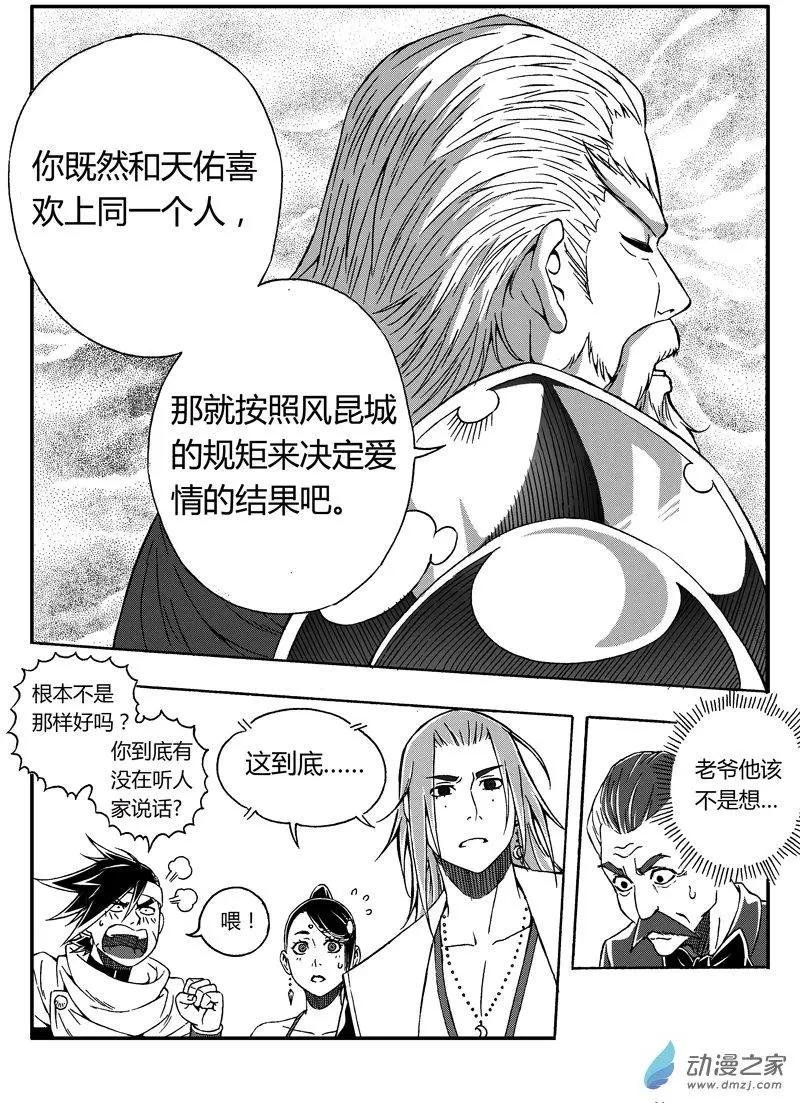第53回 意外的展开