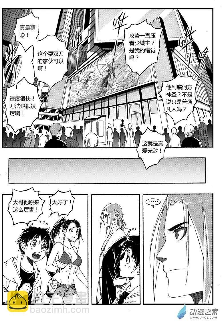 第55回 实力的差距