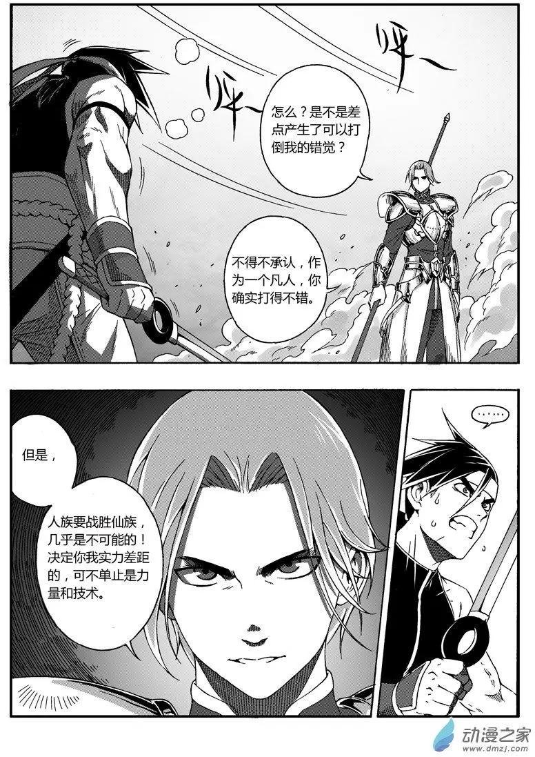 第55回 实力的差距