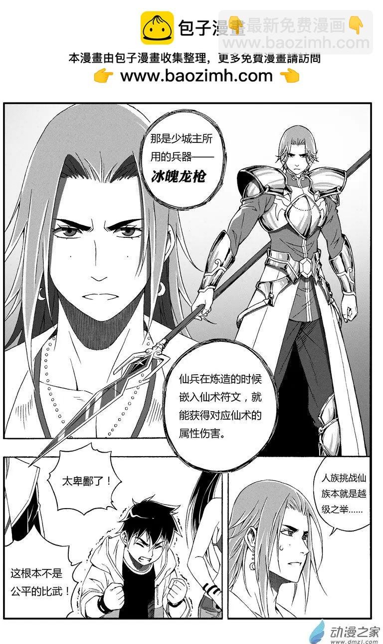 第56回 血祭魔刀