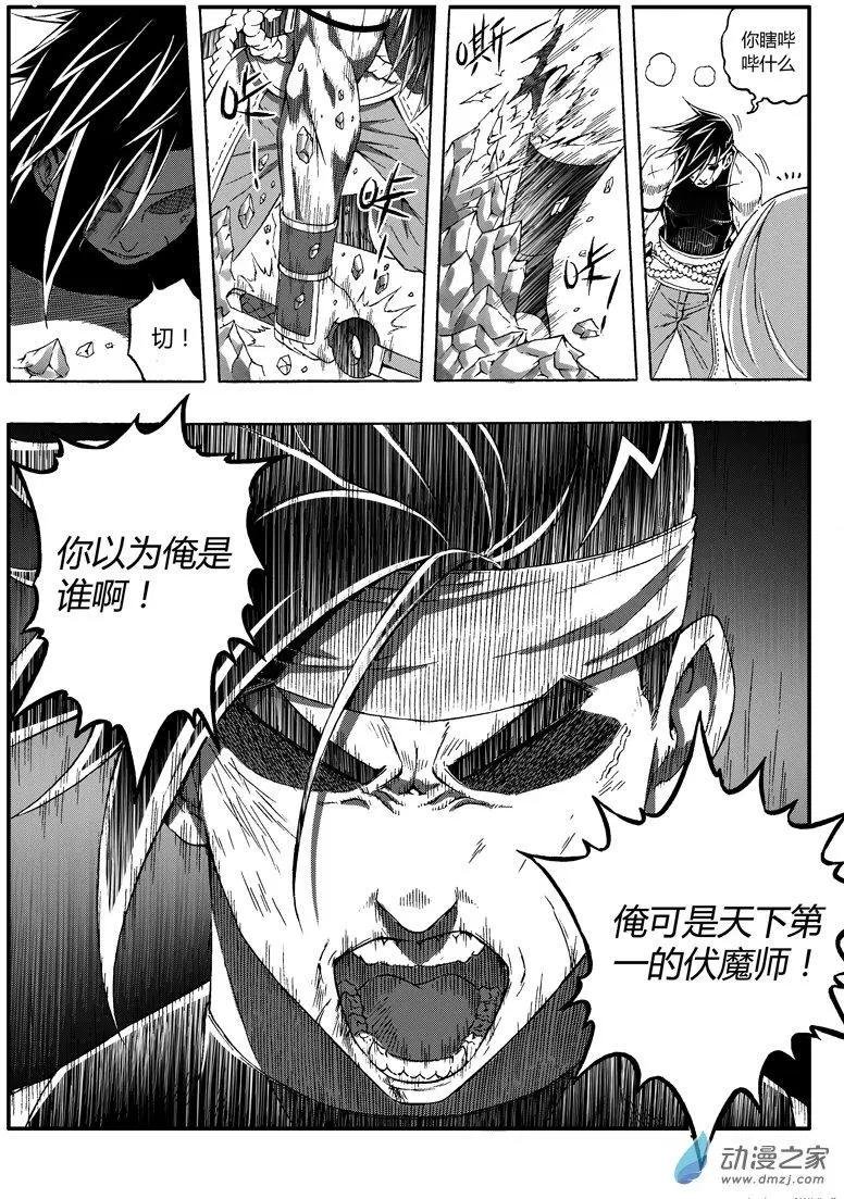 第56回 血祭魔刀