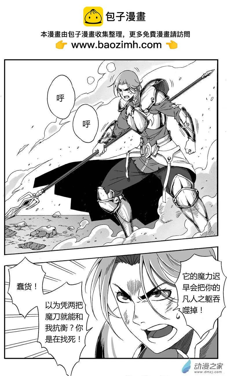 第58话 元藏的试炼