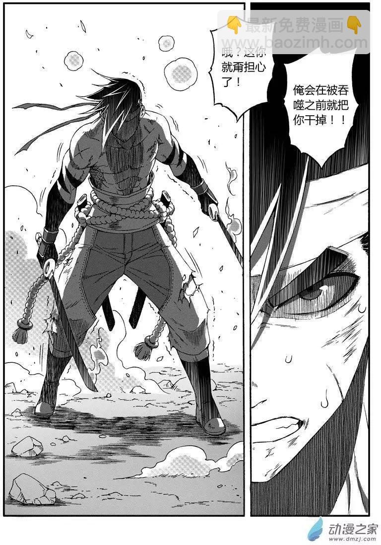 第58话 元藏的试炼