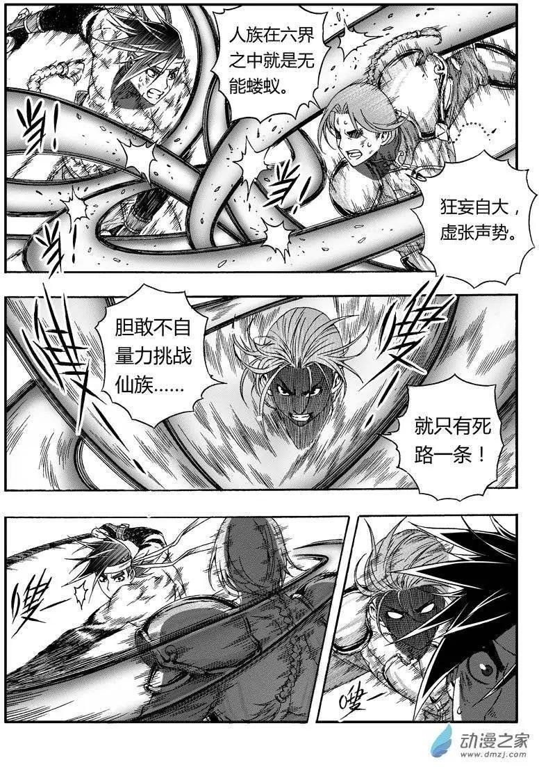 第58话 元藏的试炼