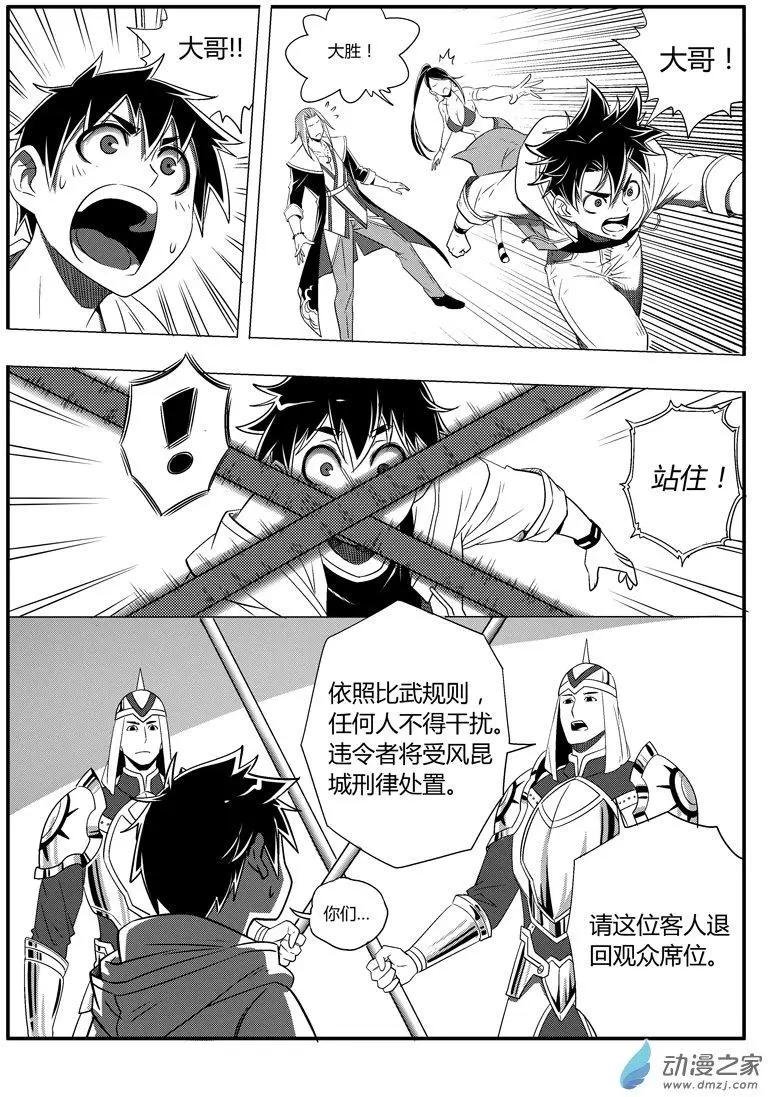 第59回 谁胜谁负？