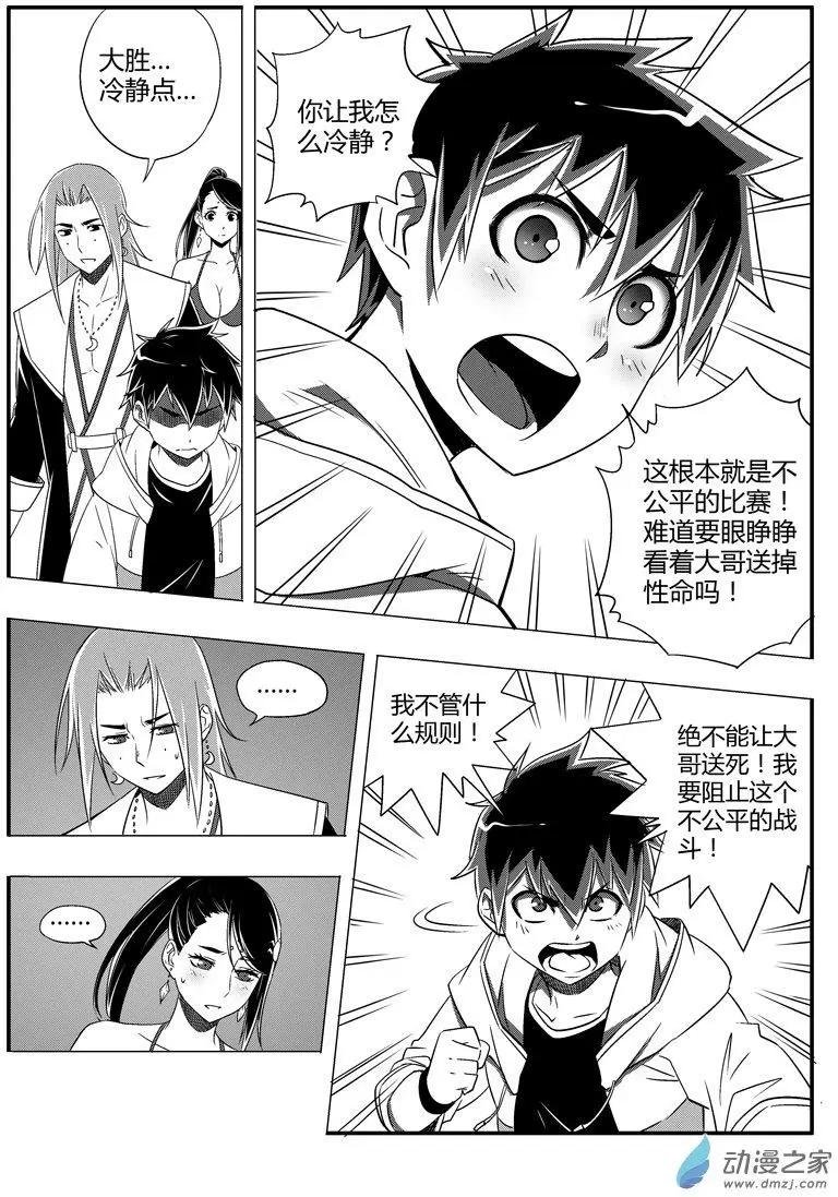 第59回 谁胜谁负？