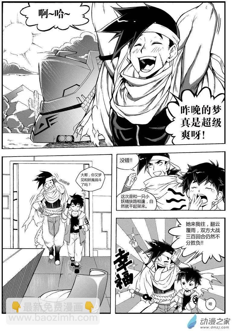 第07回 失窃