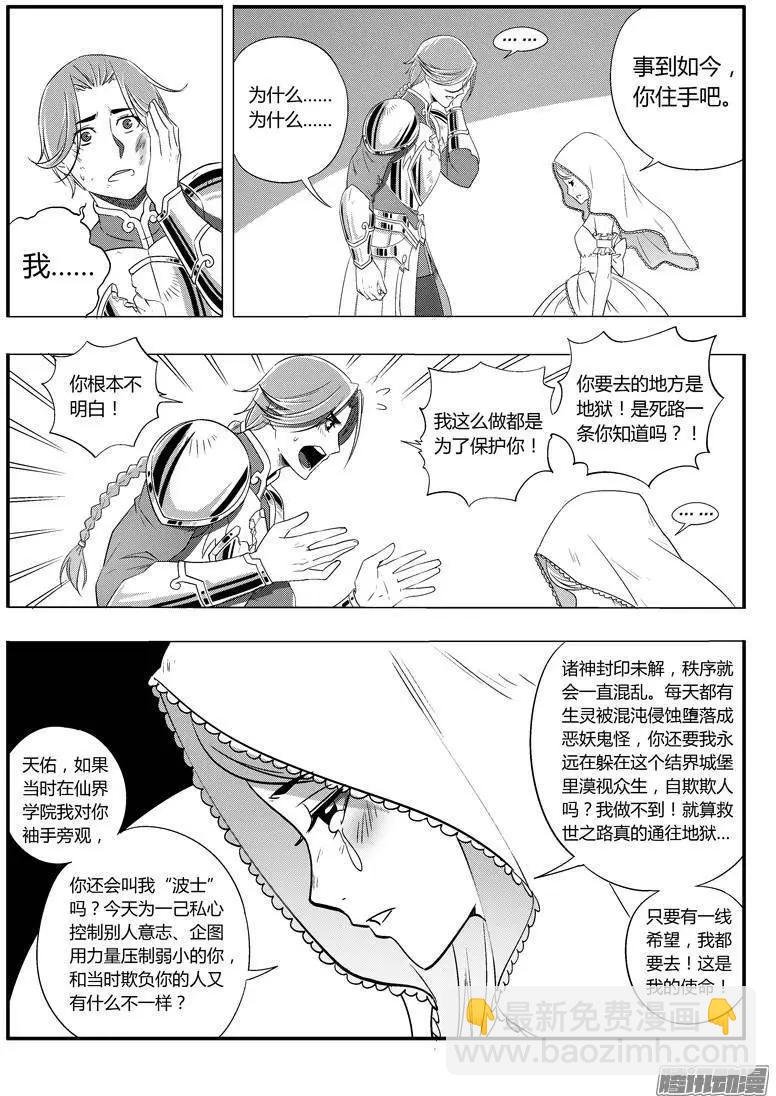 061 入魔