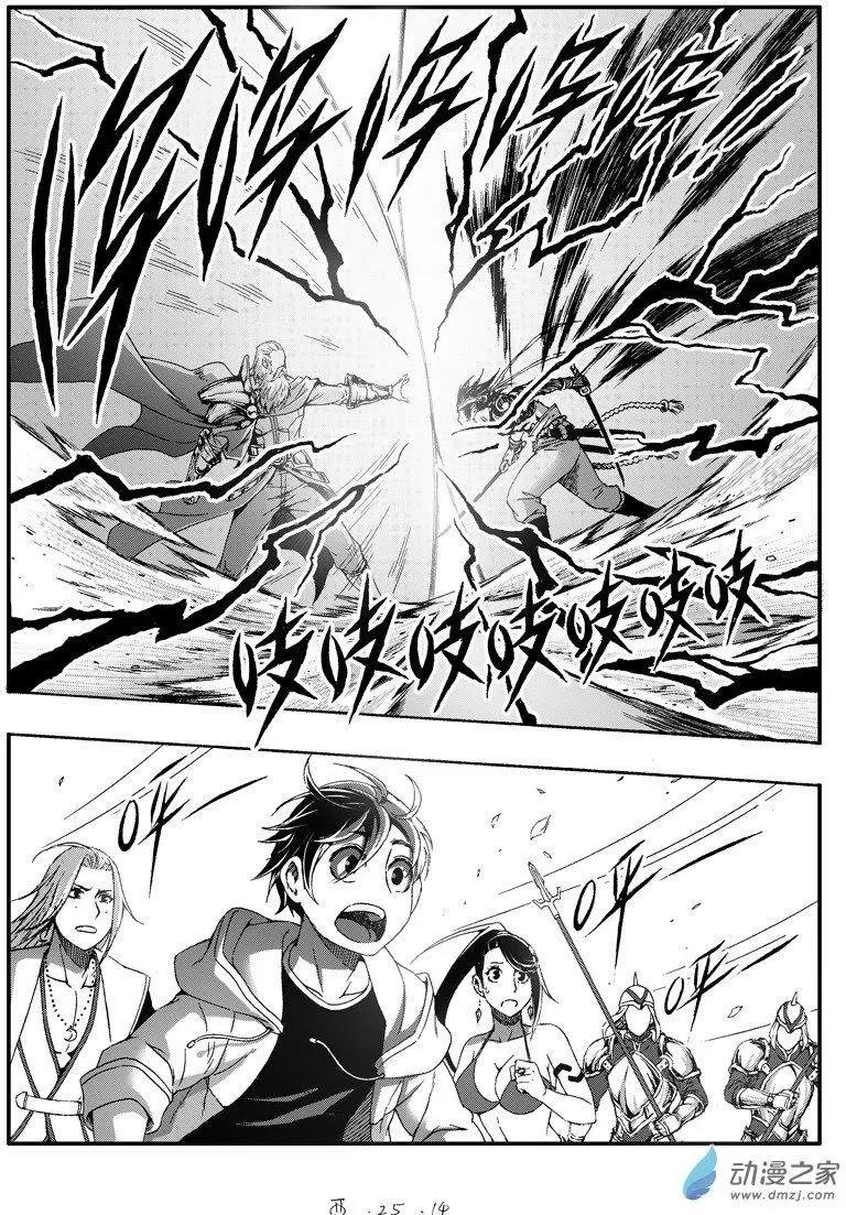 第62回 圣仙出手