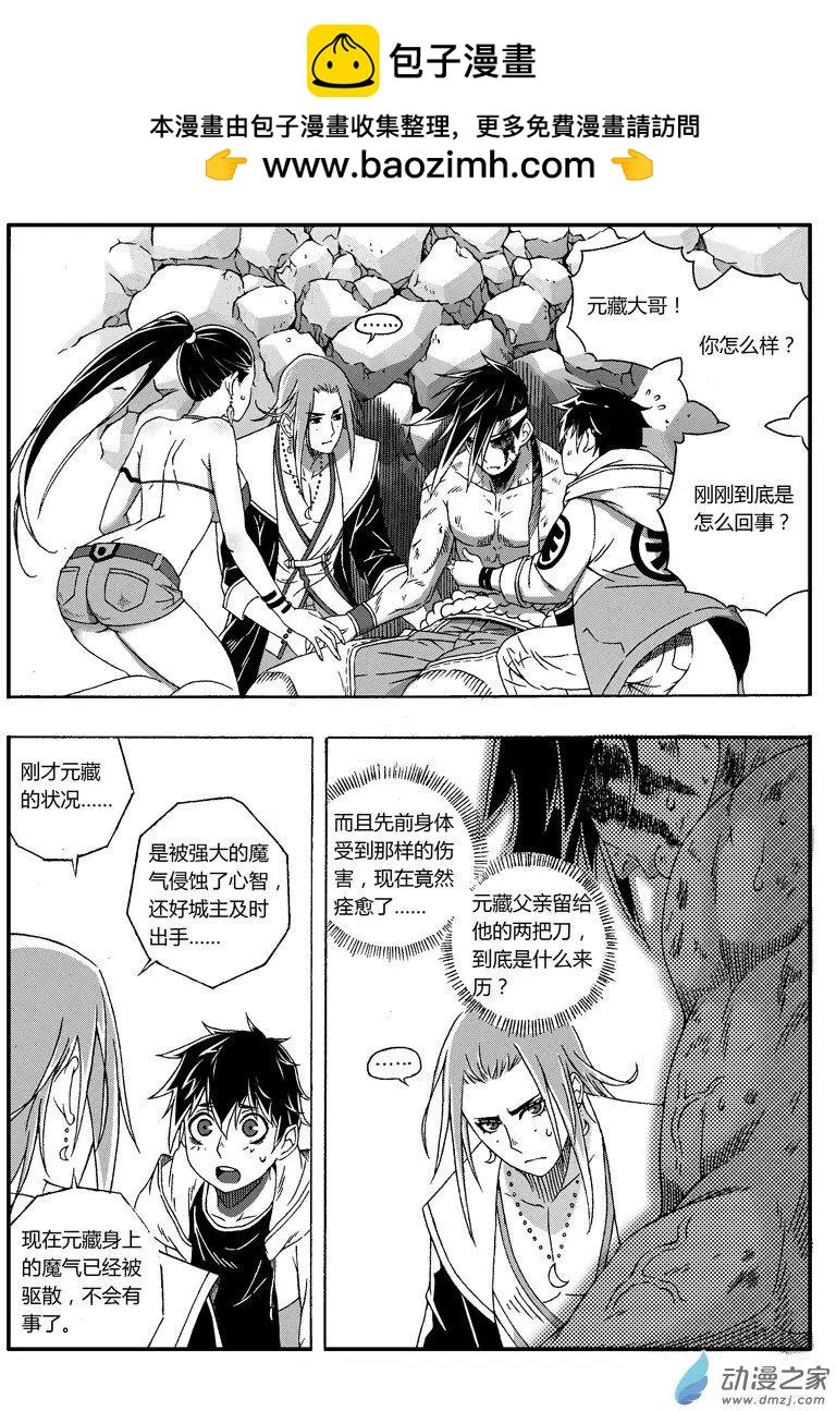 第63回 心若调适，道可得矣