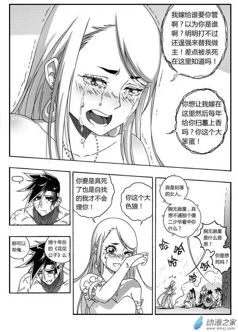 第63回 心若调适，道可得矣