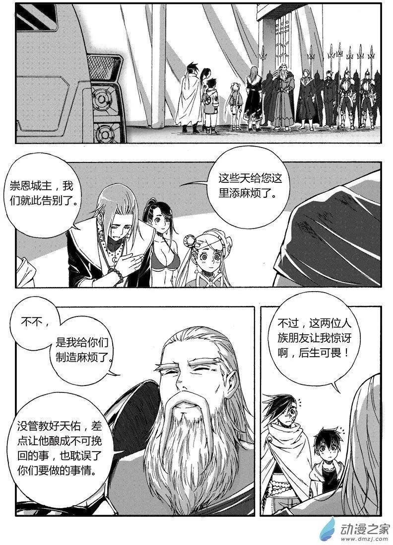 第63回 心若调适，道可得矣