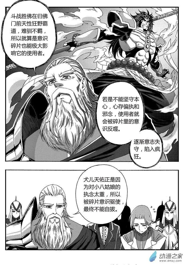 第63回 心若调适，道可得矣