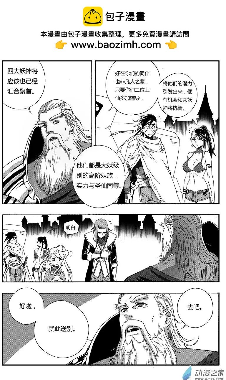 第64回 送别风昆城
