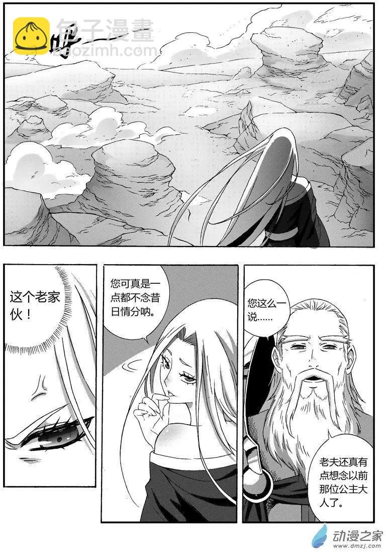 第65回 妖神将狐娇