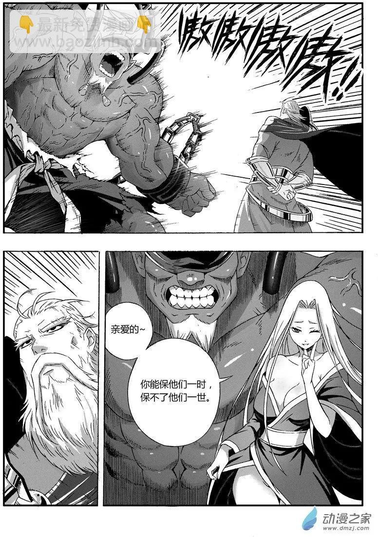 第65回 妖神将狐娇