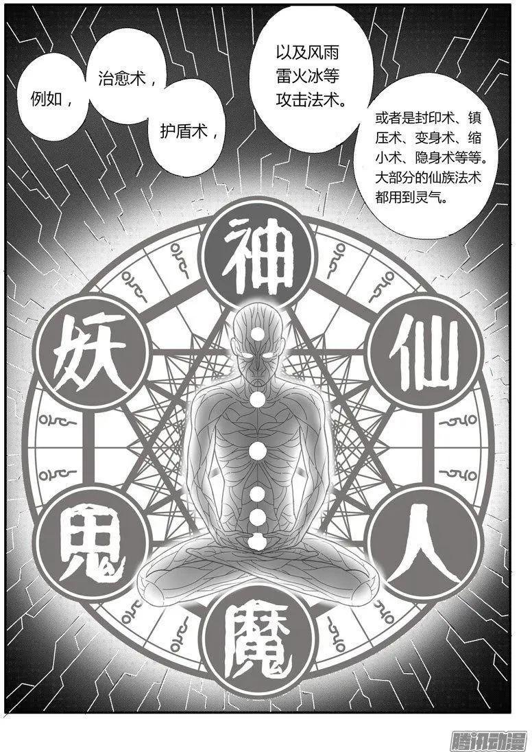 第67话