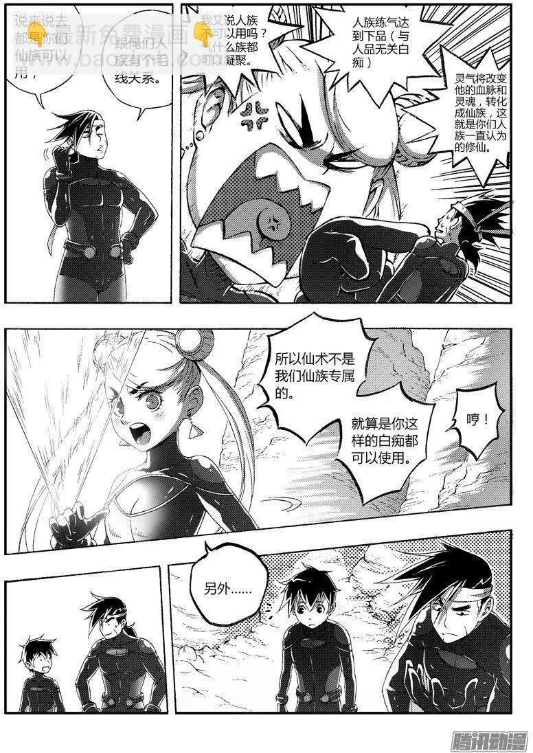 第67话