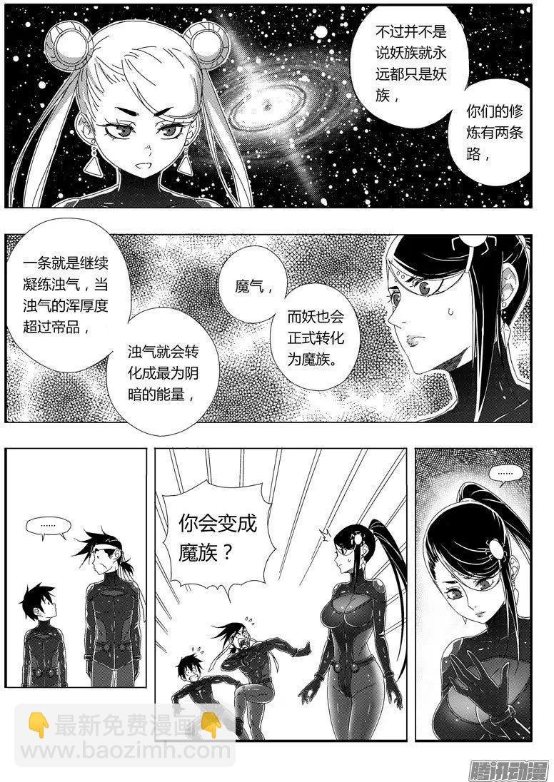 第67话