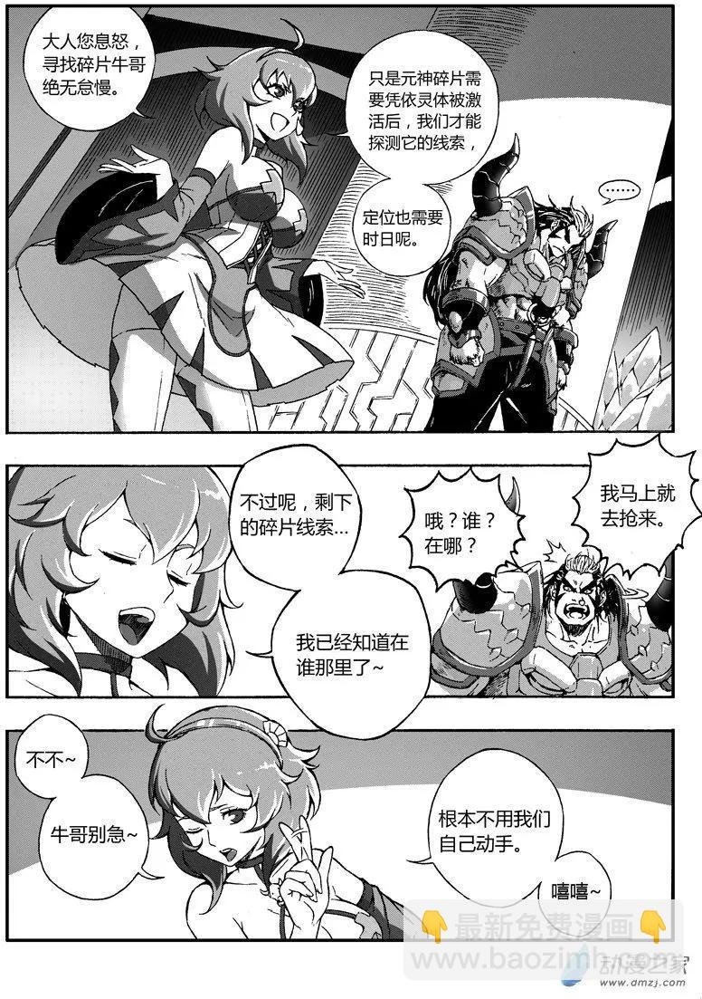 第68回 灵山大妖