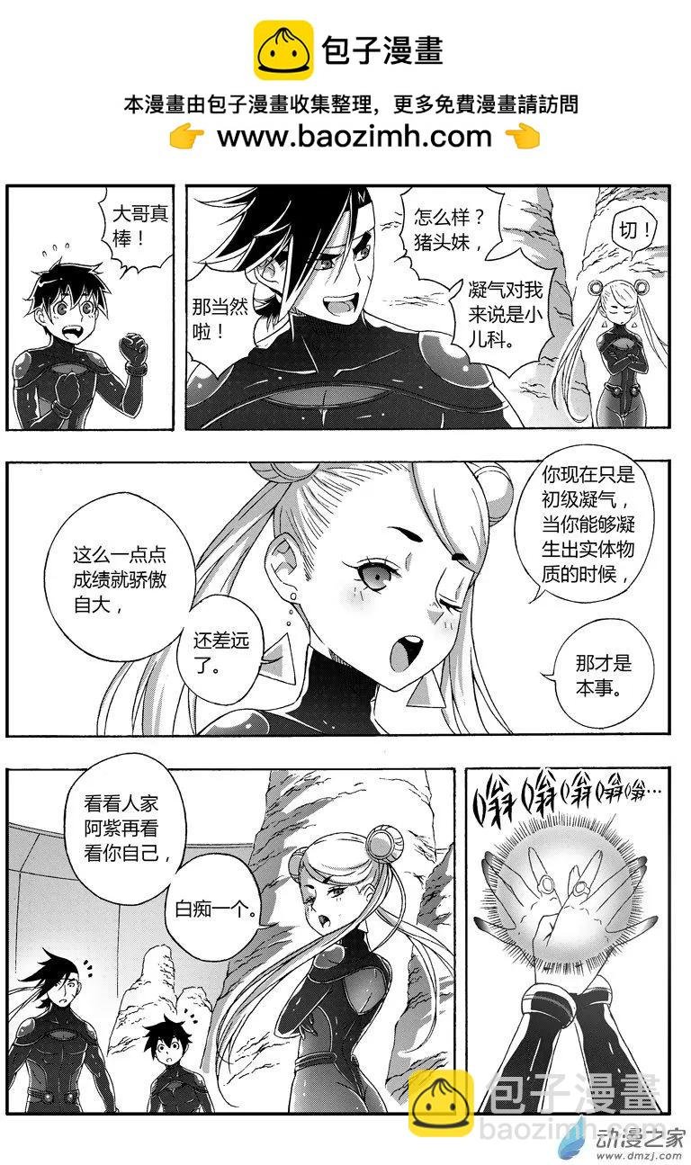 第69回 大胜的资质